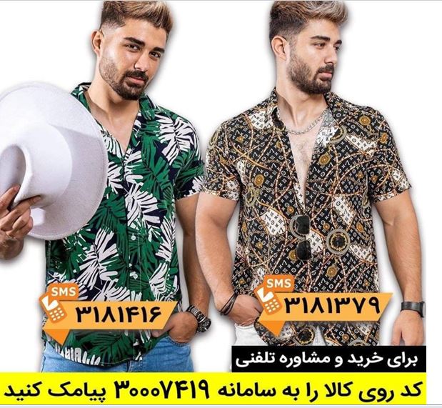 پیراهن مردانه ارزان در فروشگاه ملوشیکس